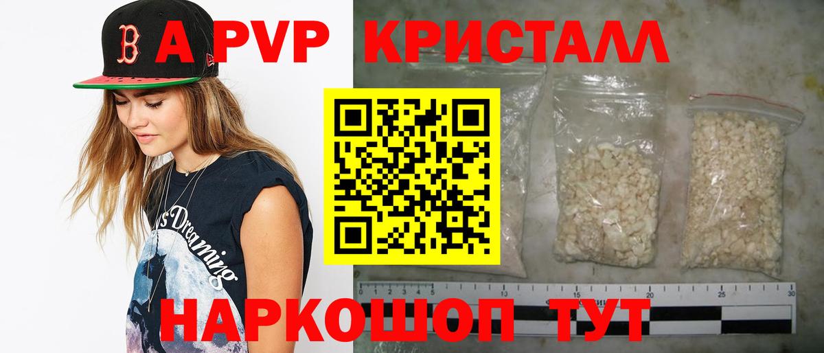 Alpha PVP Соль  Вход с VPN  Alpha-PVP мука  Калининград 