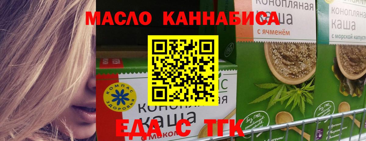 Canna-Cookies конопля  Вход с VPN  Калининград 
