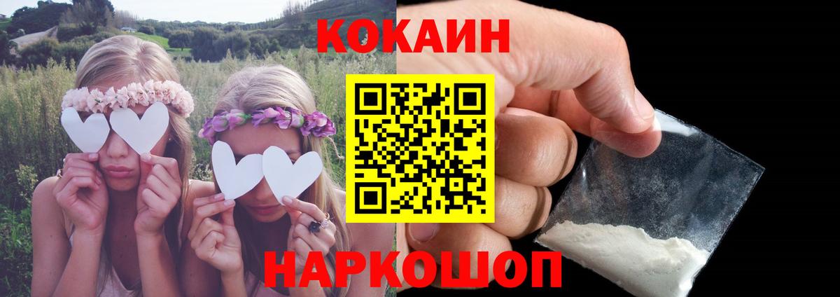 Cocaine Колумбийский Калининград