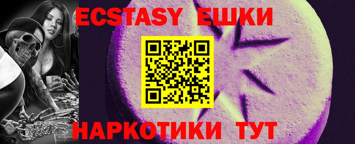 Калининград  ЭКСТАЗИ круглые  Экстази  Вход с VPN  Экстази бентли 