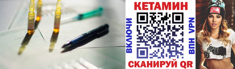 КЕТАМИН VHQ  кракен маркетплейс  Калининград 