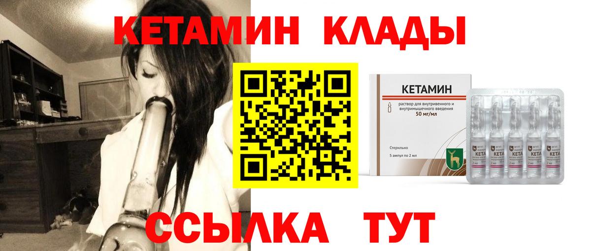 Калининград  КЕТАМИН ketamine  КЕТАМИН ketamine  Вход с VPN 