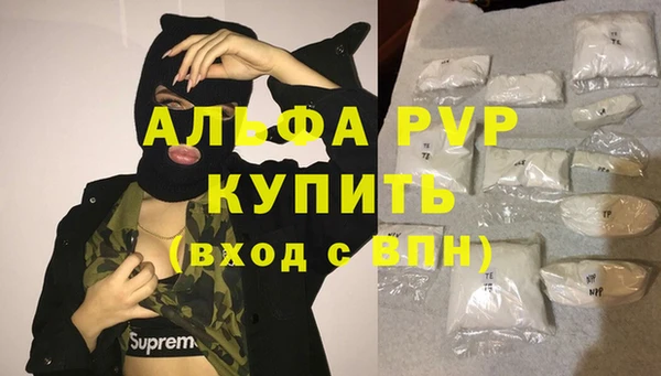 мяу мяу кристалл Надым