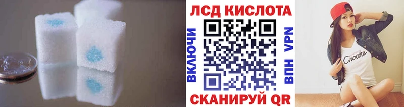 Лсд 25 экстази кислота  Калининград 