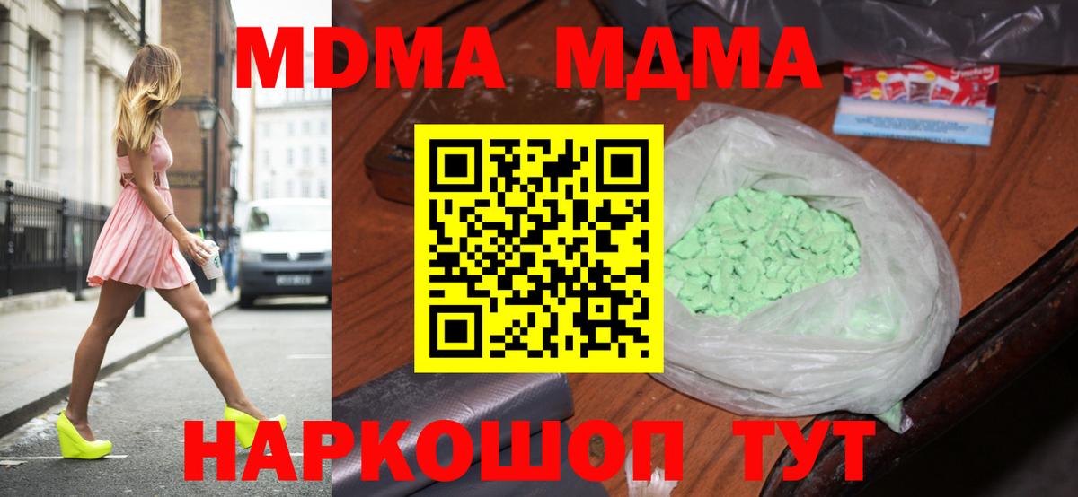 MDMA VHQ Калининград