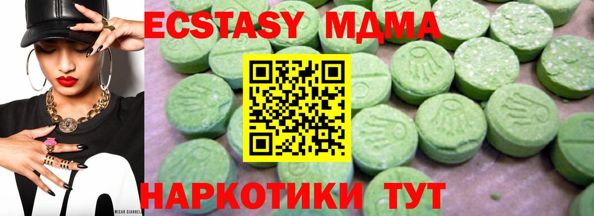 МДМА молли  MDMA  MDMA Molly  Калининград  Вход с VPN 