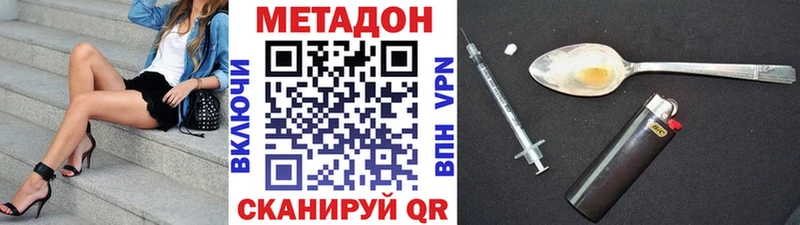 МЕТАДОН белоснежный  наркошоп  Калининград 