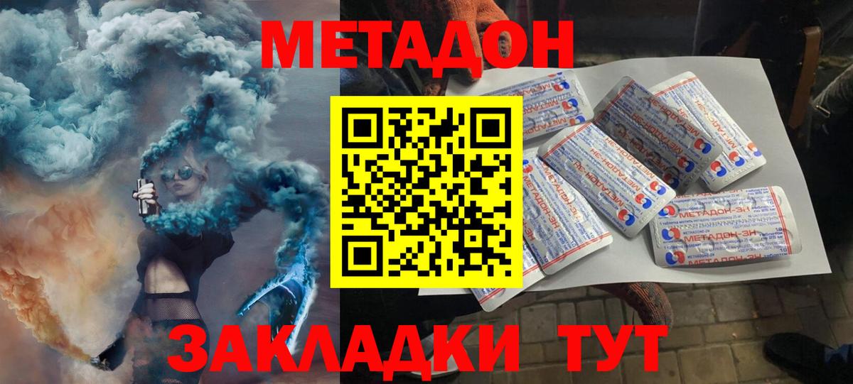 Метадон белоснежный  Калининград  Метадон VHQ 