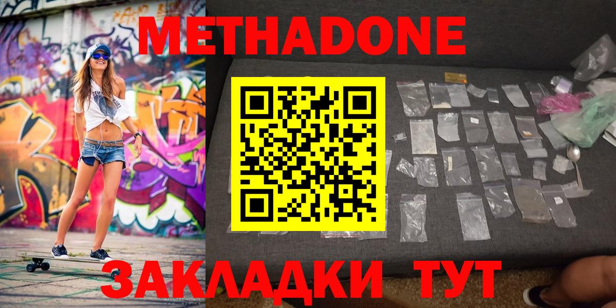 МЕТАДОН VHQ  МЕТАДОН белоснежный  Вход с VPN  Калининград 