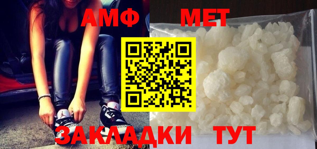 Метамфетамин Декстрометамфетамин 99.9%  Вход с VPN  Калининград  Метамфетамин Декстрометамфетамин 99.9% 