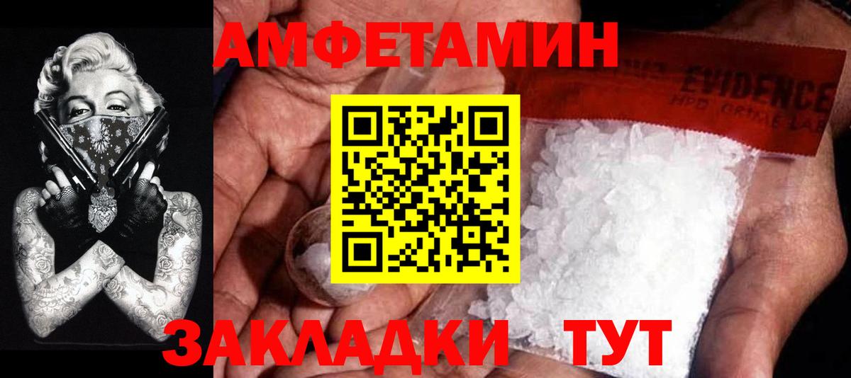Метамфетамин мет Калининград