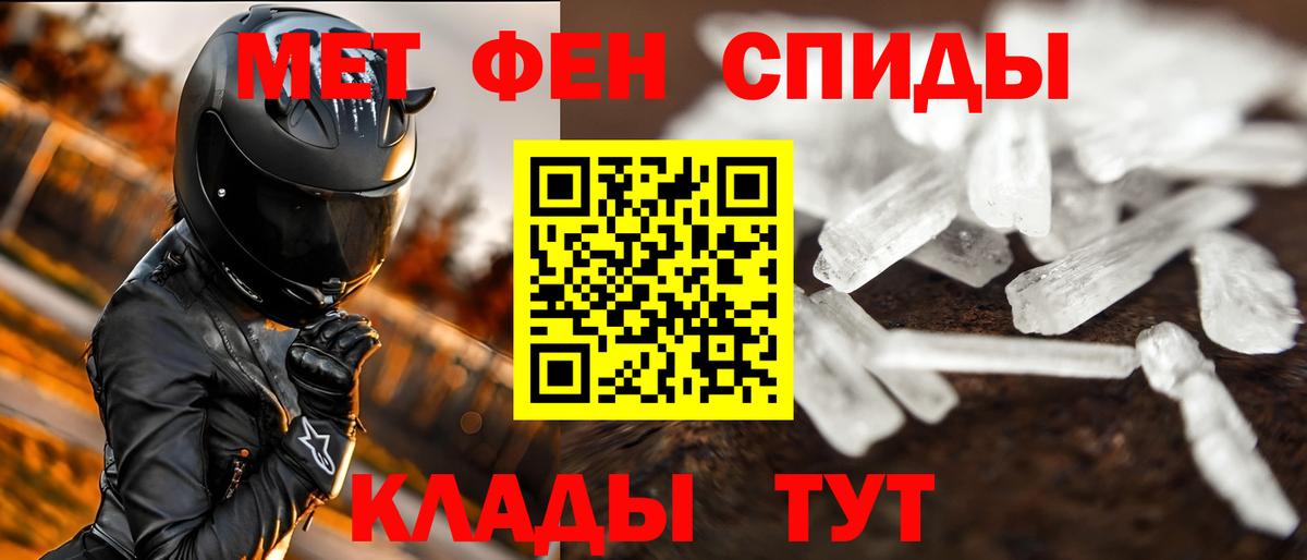 Метамфетамин пудра  Калининград 