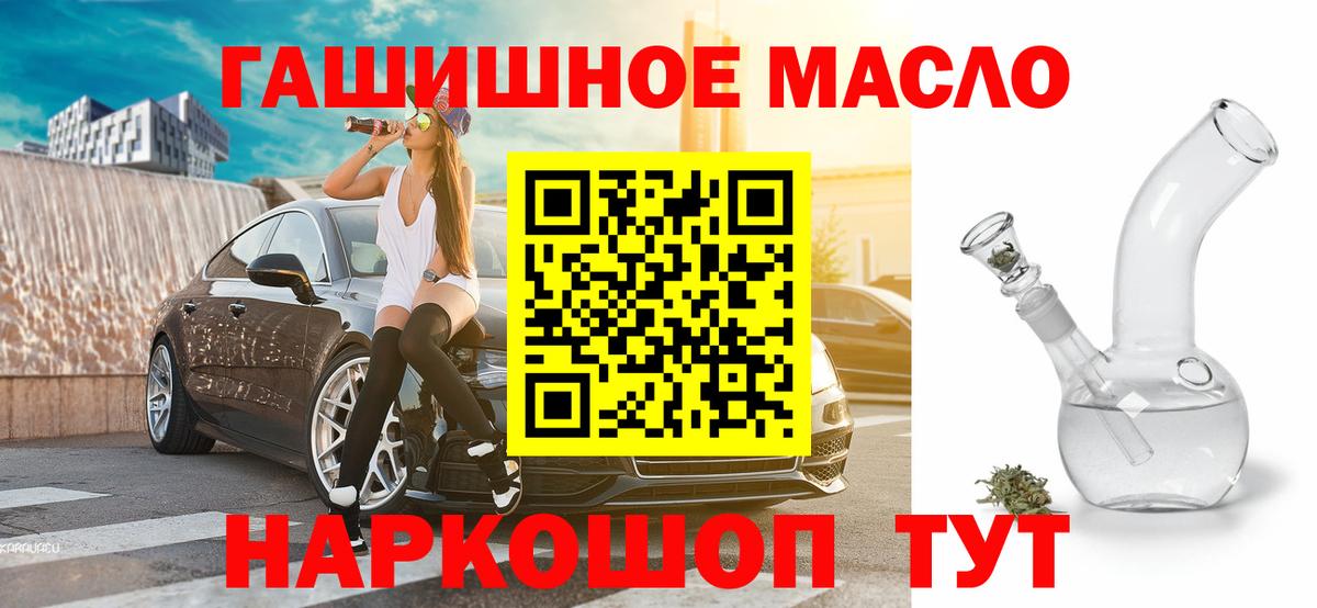 ТГК жижа Калининград