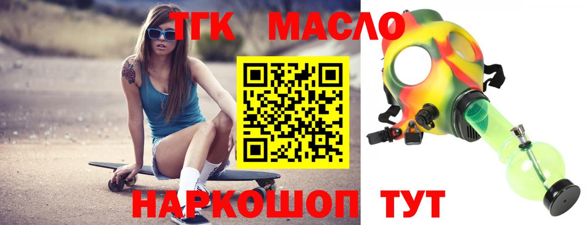 Дистиллят ТГК жижа Калининград